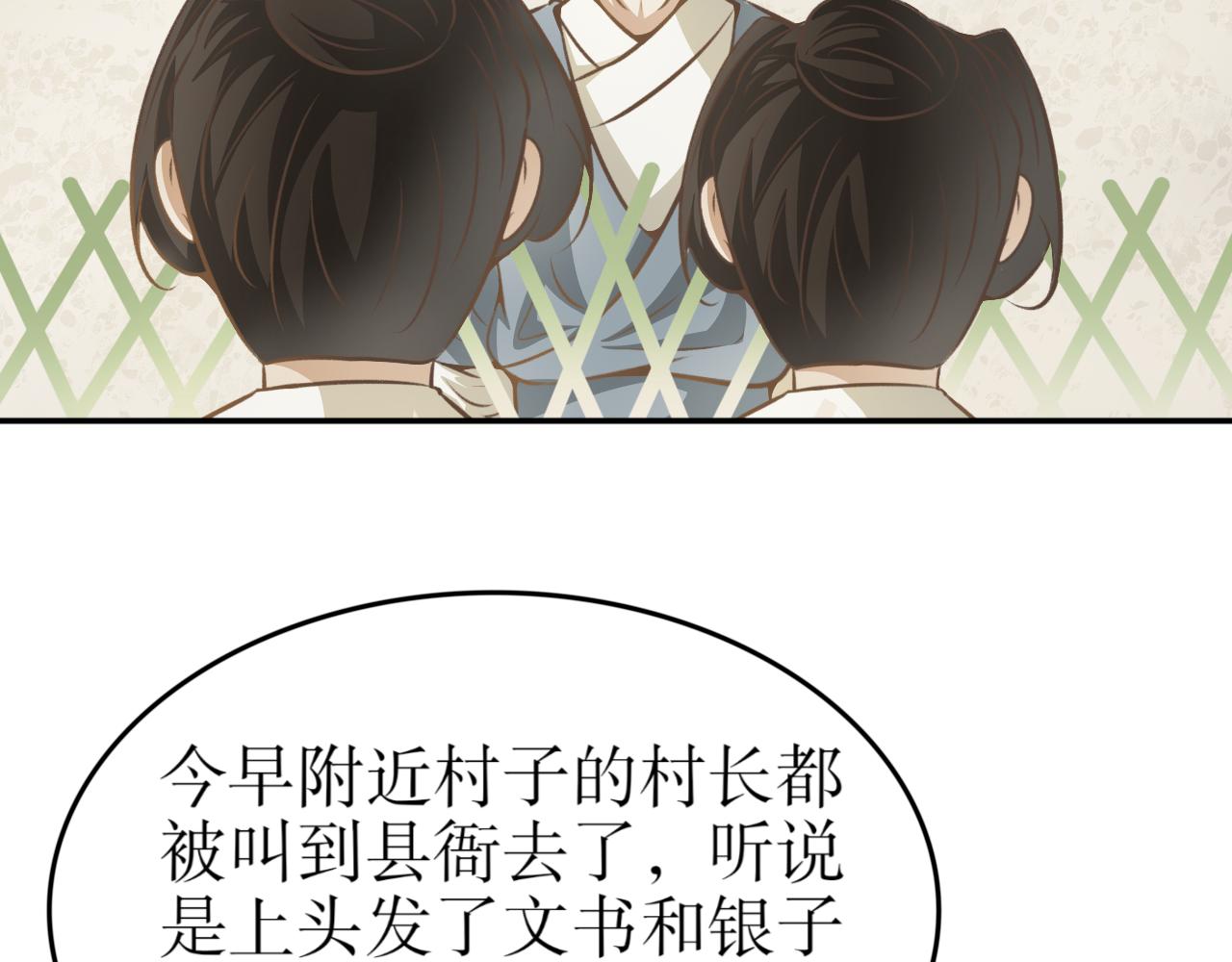 第七十四话&mdash;气运戒篇-第74话