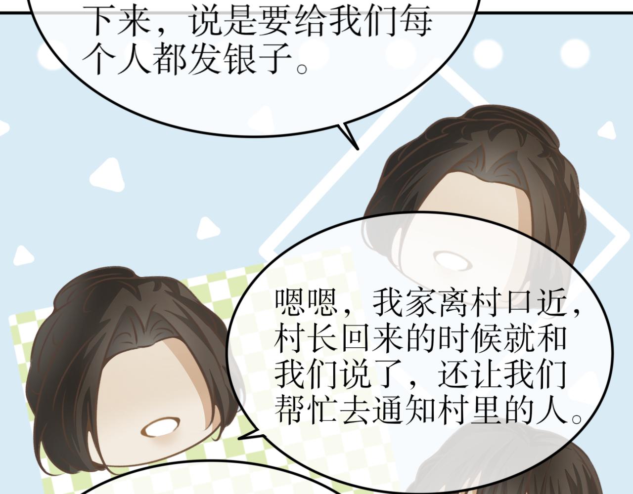 第七十四话&mdash;气运戒篇-第74话