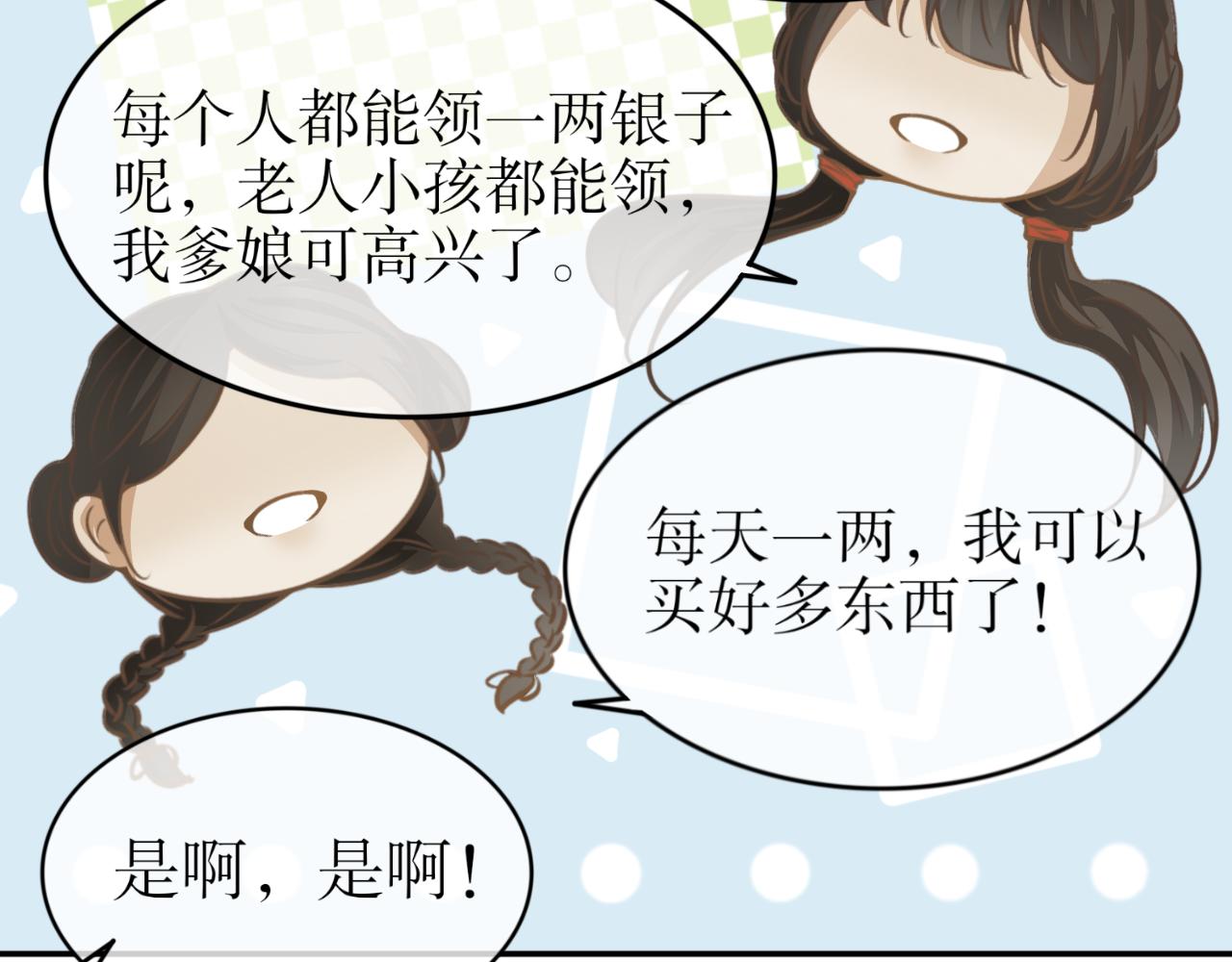 第七十四话&mdash;气运戒篇-第74话