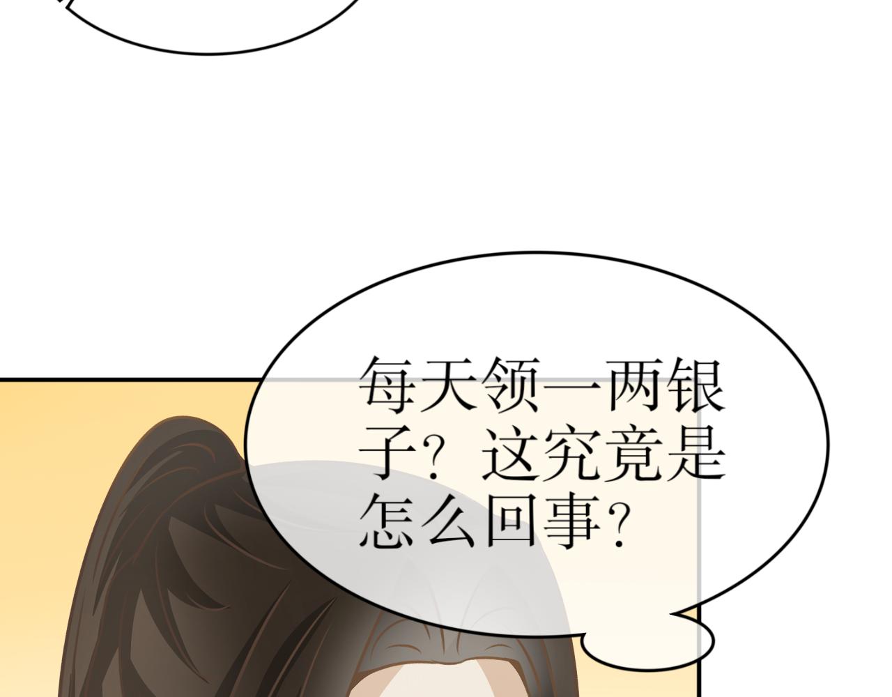 第七十四话&mdash;气运戒篇-第74话