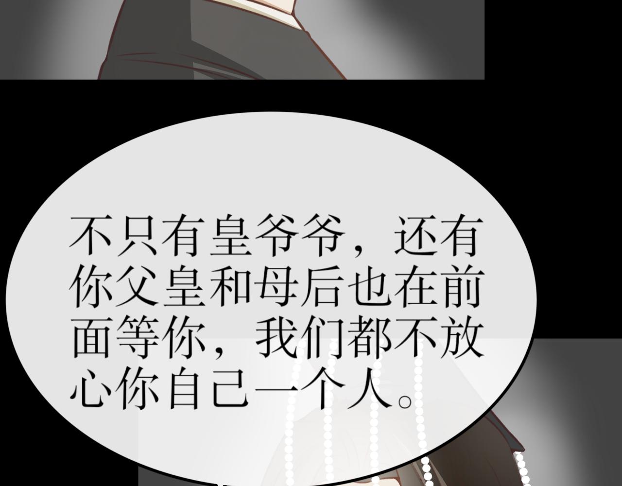 第七十四话&mdash;气运戒篇-第74话
