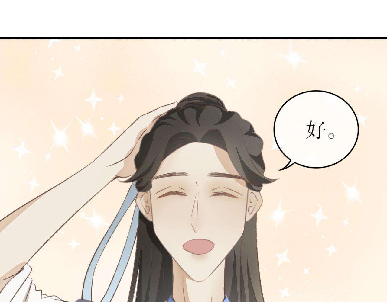 第八话&mdash;引魂灯篇-第8话