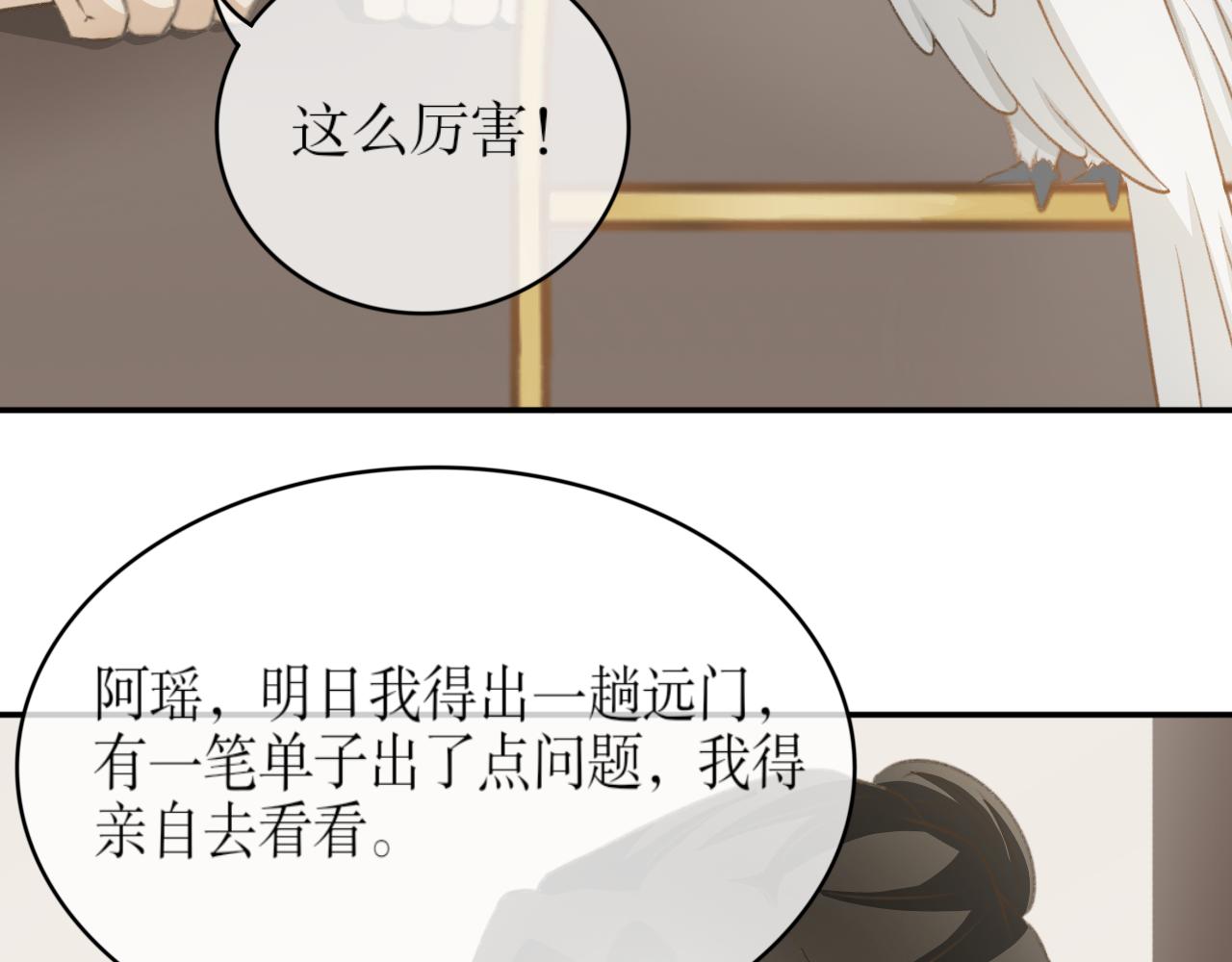 第八话&mdash;引魂灯篇-第8话