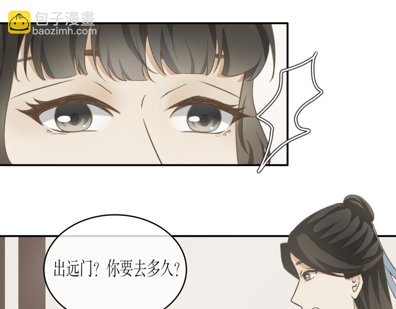 第八话&mdash;引魂灯篇-第8话