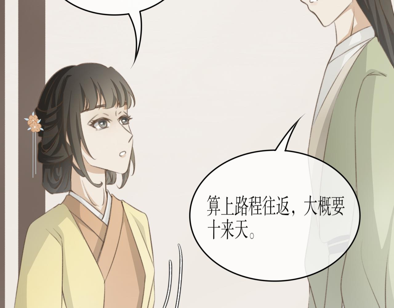 第八话&mdash;引魂灯篇-第8话