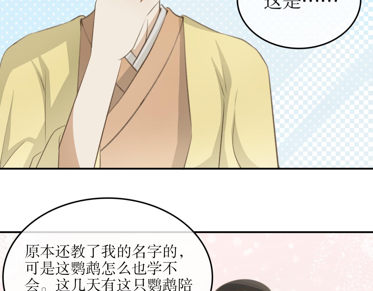 第八话&mdash;引魂灯篇-第8话