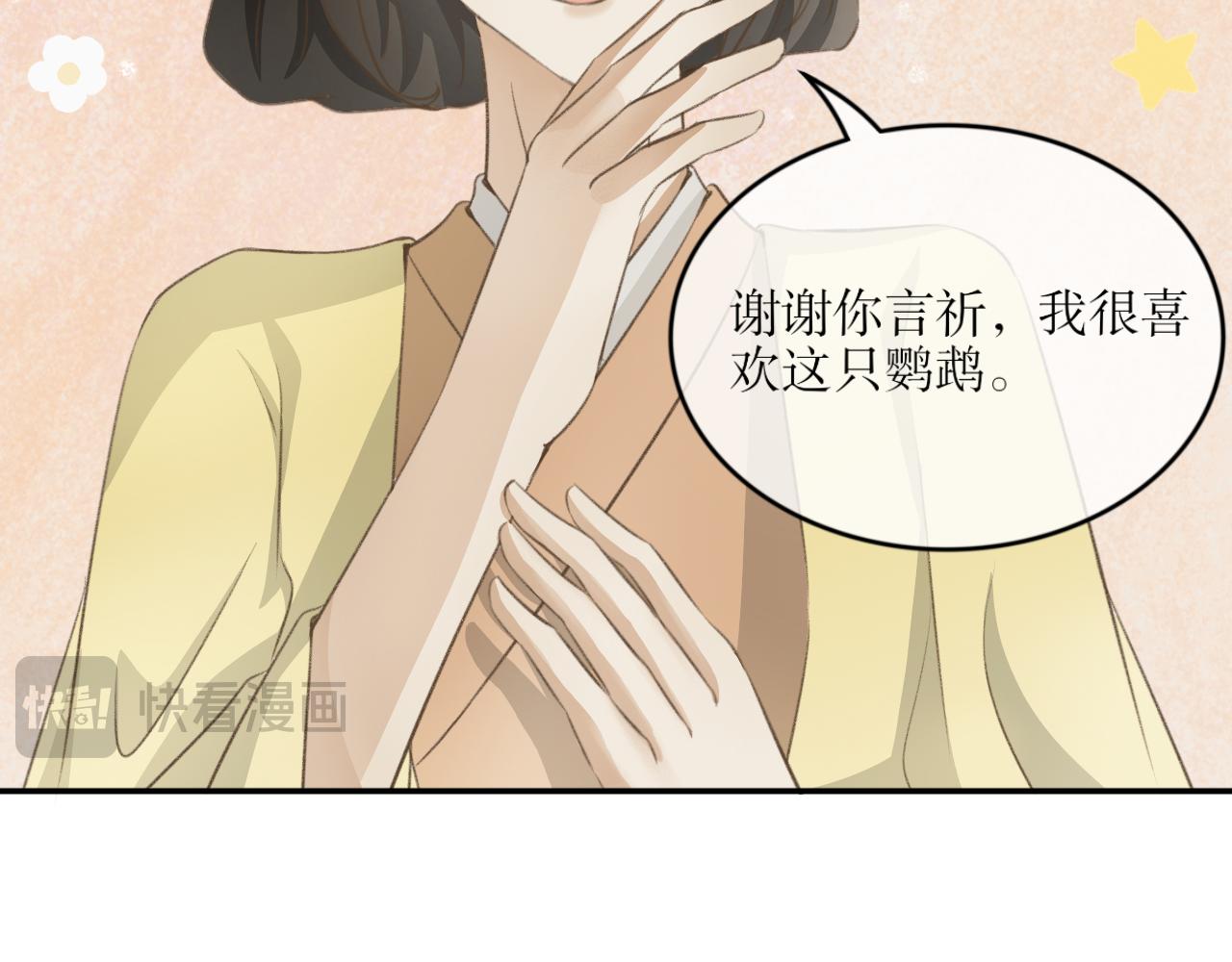第八话&mdash;引魂灯篇-第8话