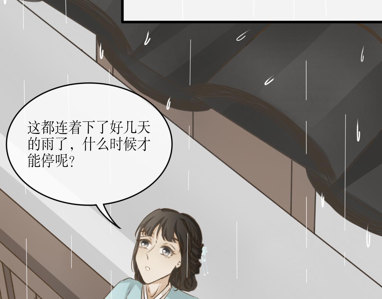 第八话&mdash;引魂灯篇-第8话