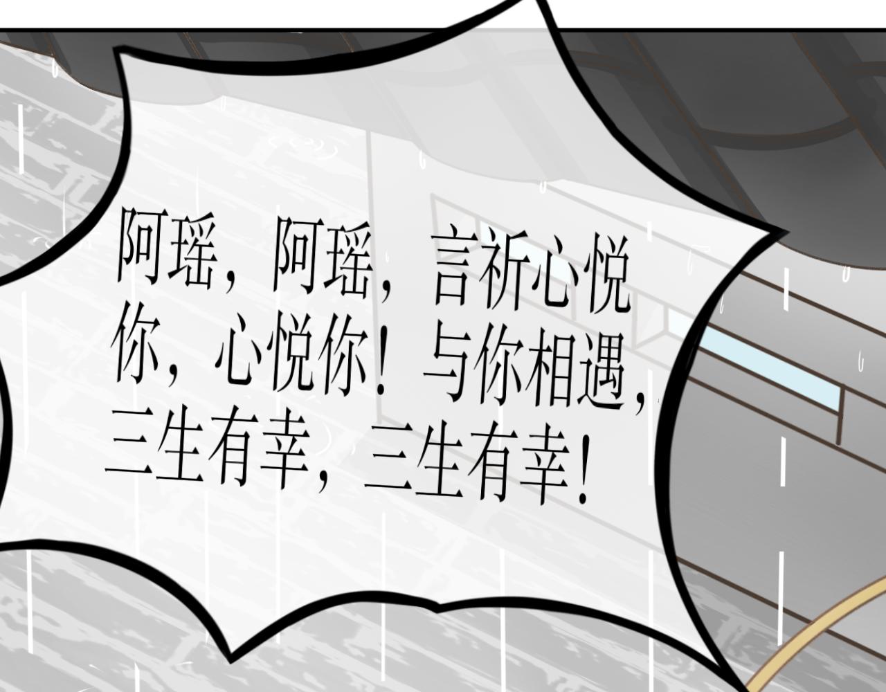 第八话&mdash;引魂灯篇-第8话