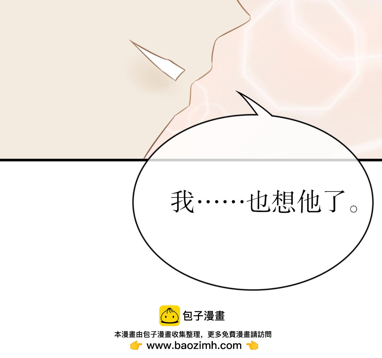 第八话&mdash;引魂灯篇-第8话