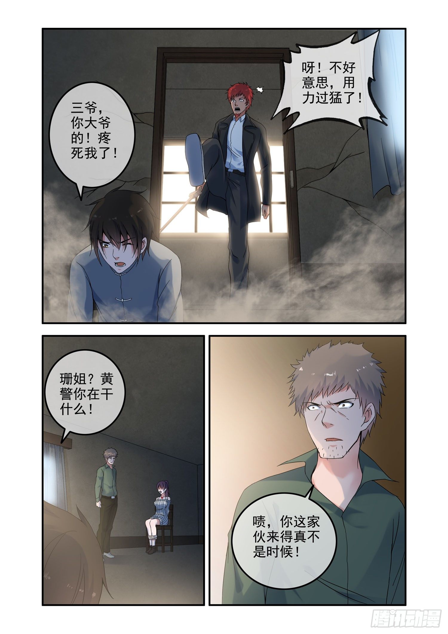 凶楼鬼推人（12）绝杀-第14话