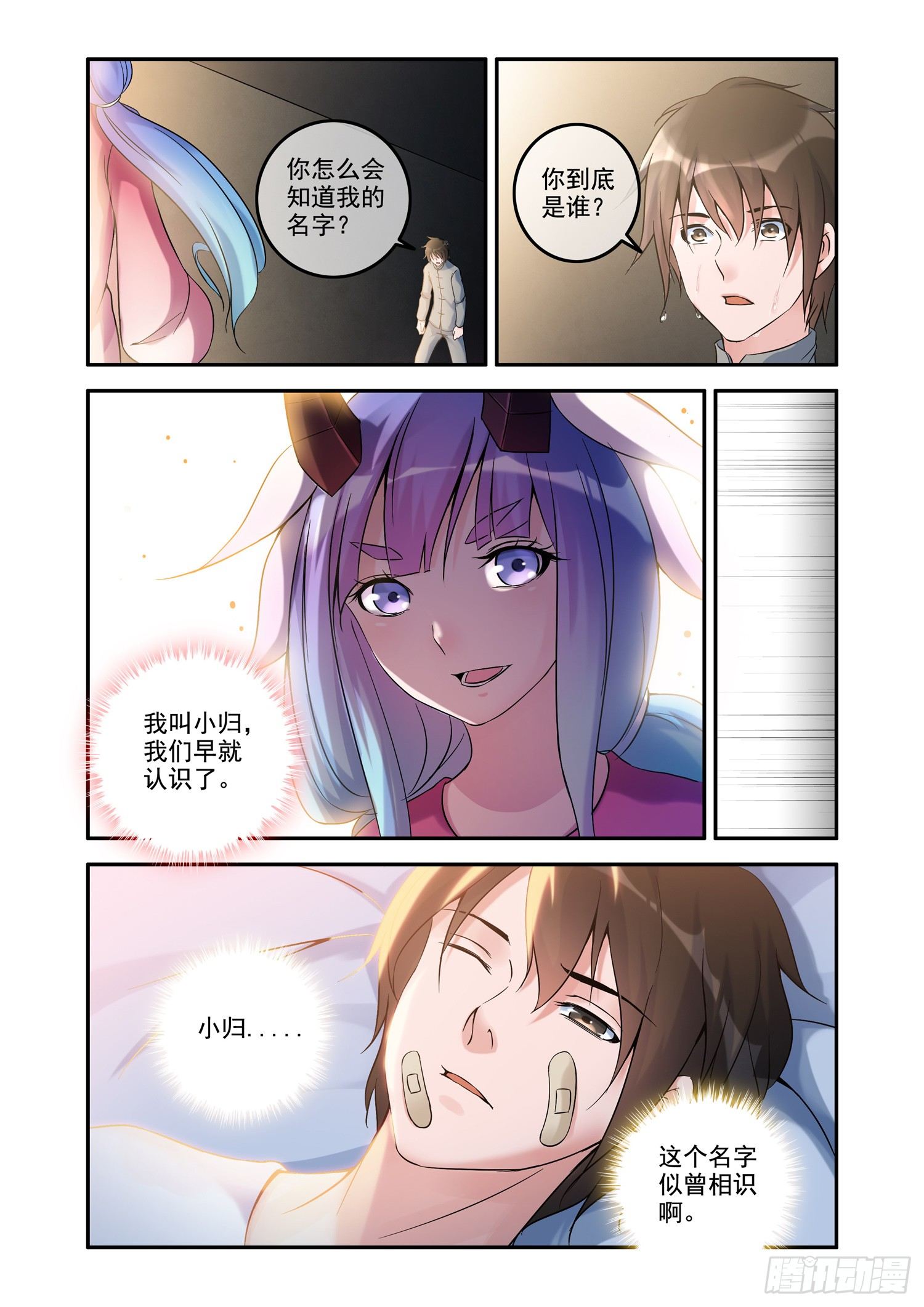 凶楼杀人（14）聚魂珠-第16话