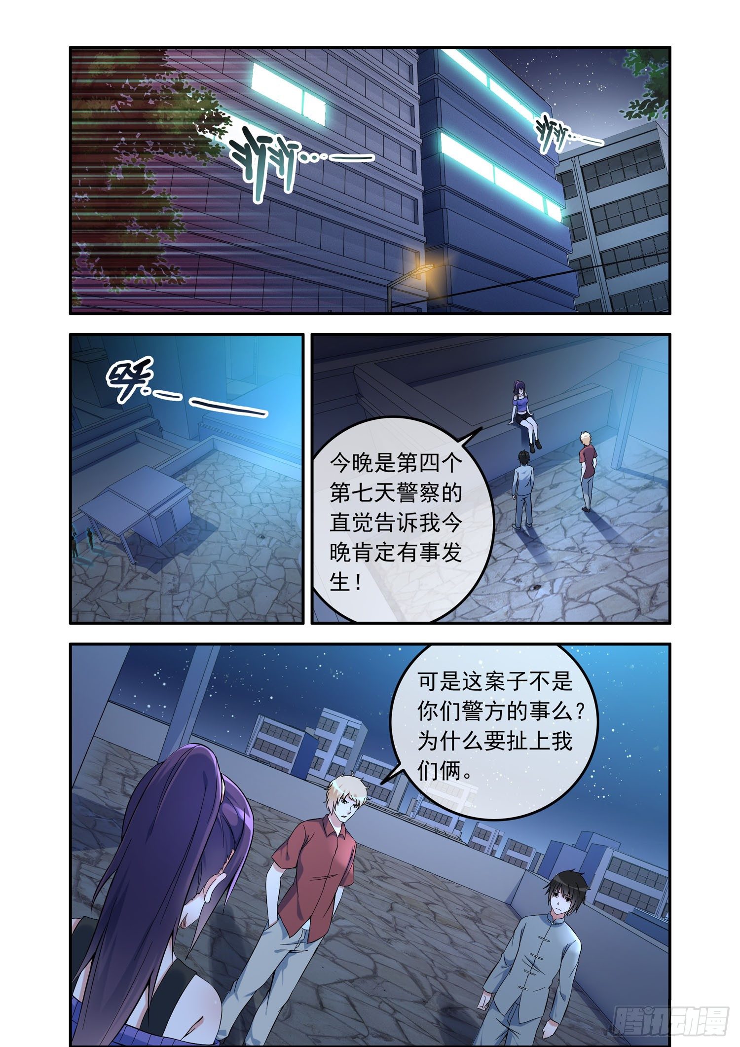 凶楼鬼推人（2）祭拜-第4话