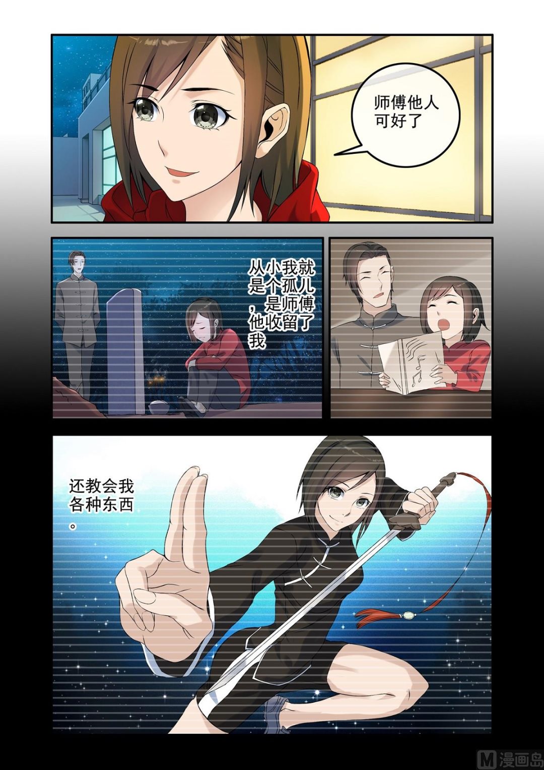 铜铃（15）铜铃再现-第32话