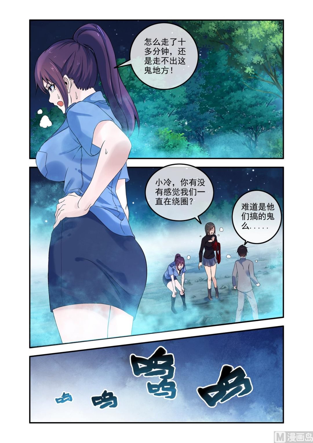 铜铃锁尸（19）囚-第36话