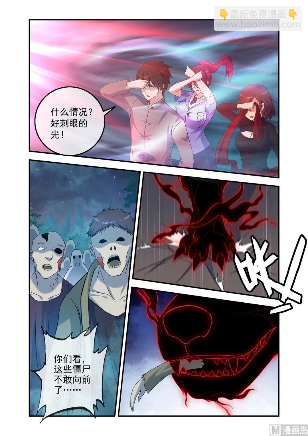 牵灵大法-第38话