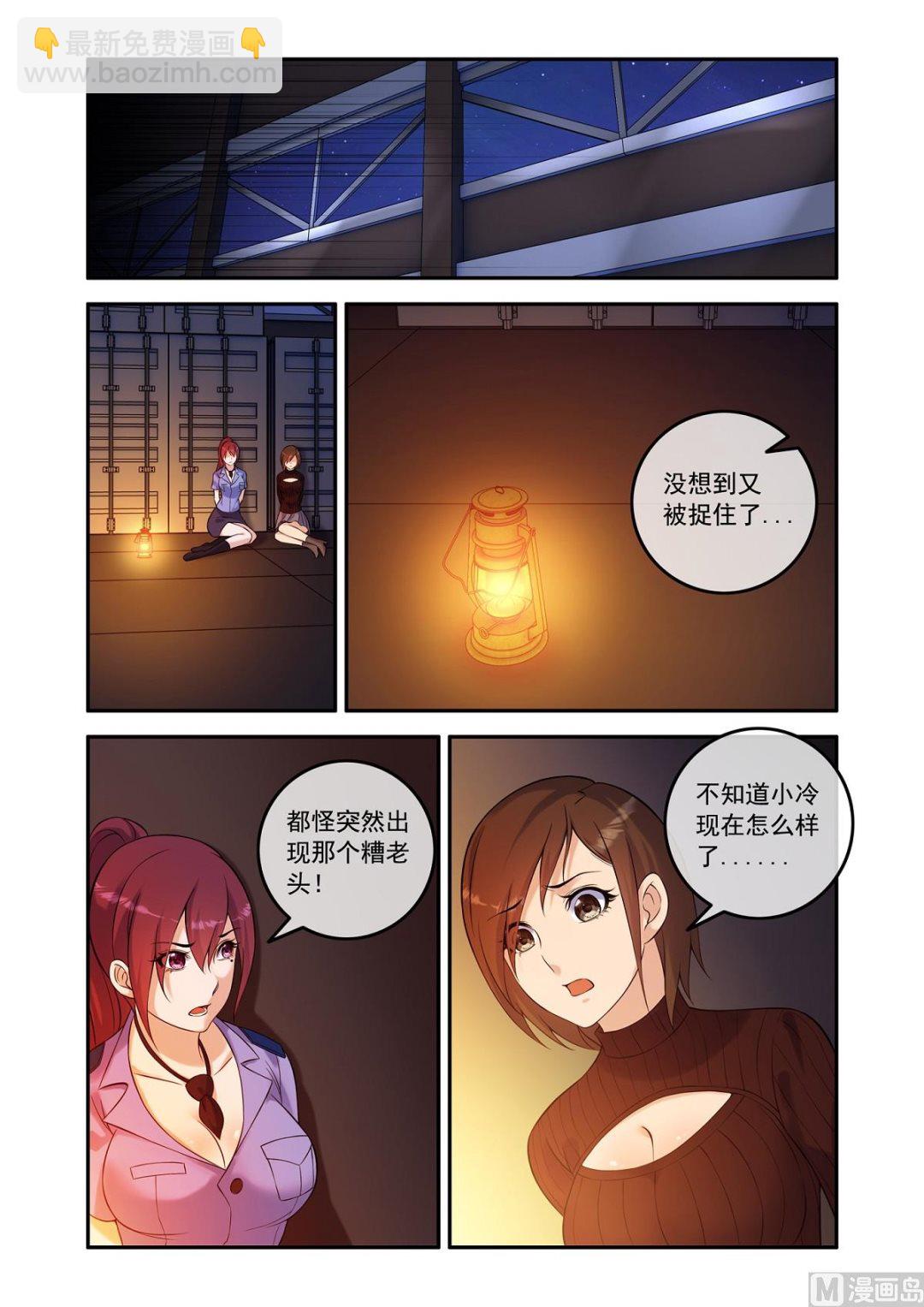 老祖-第40话
