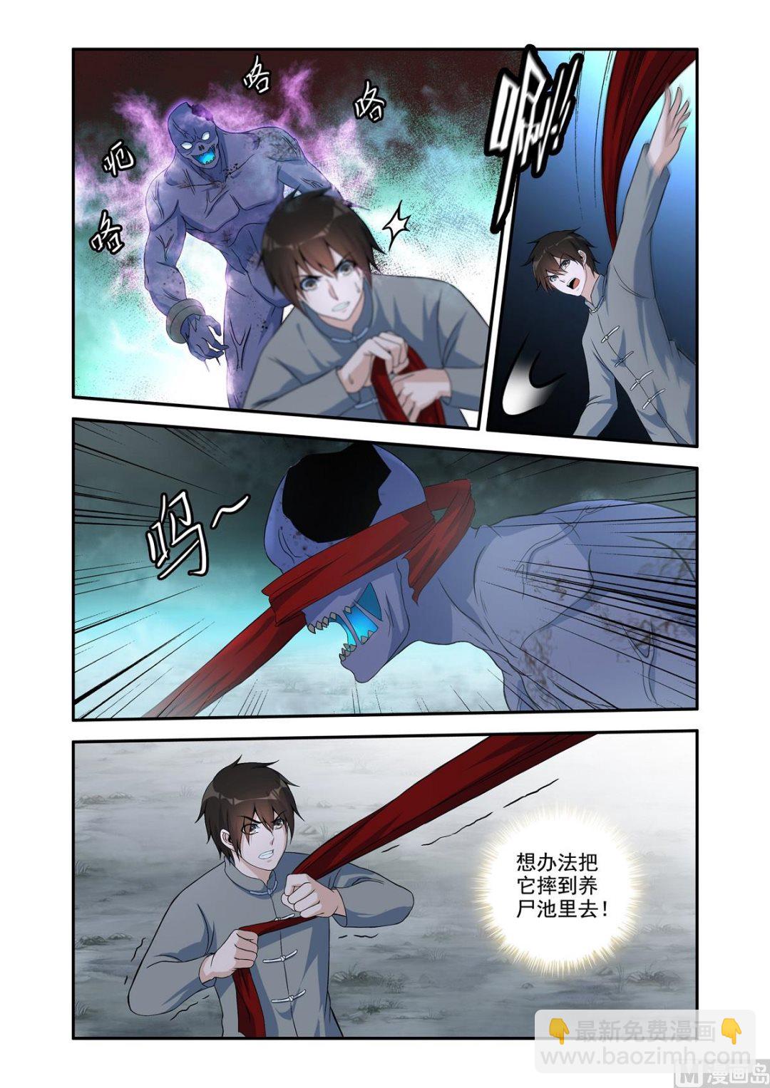 害人害己-第44话