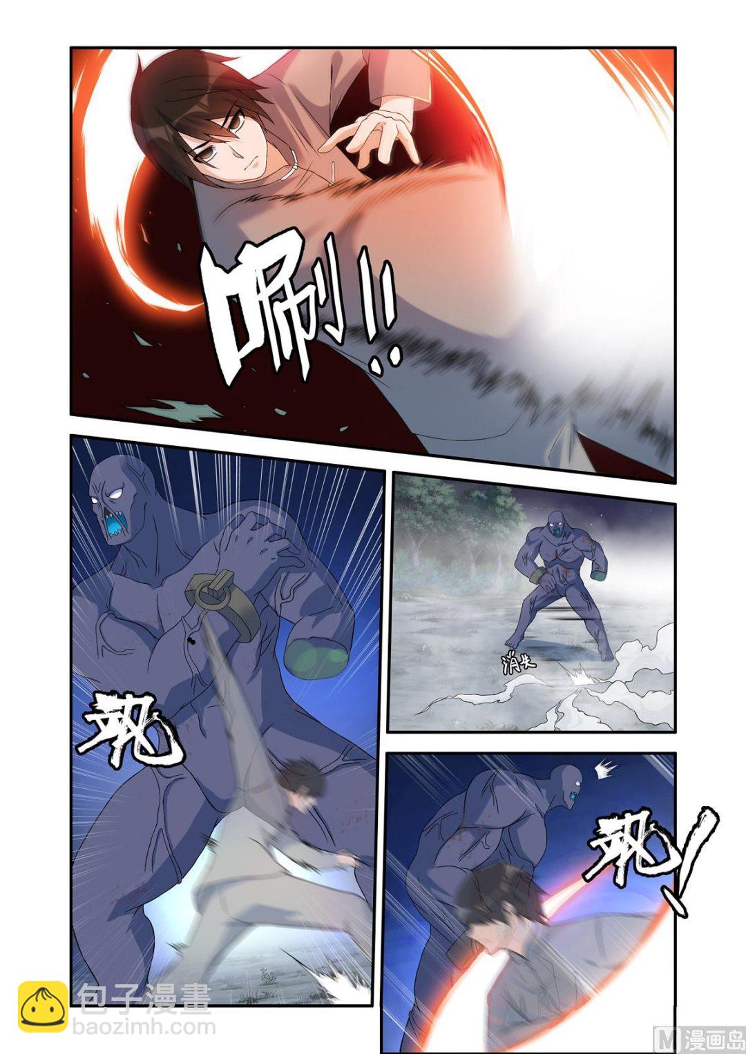 有缘人-第52话