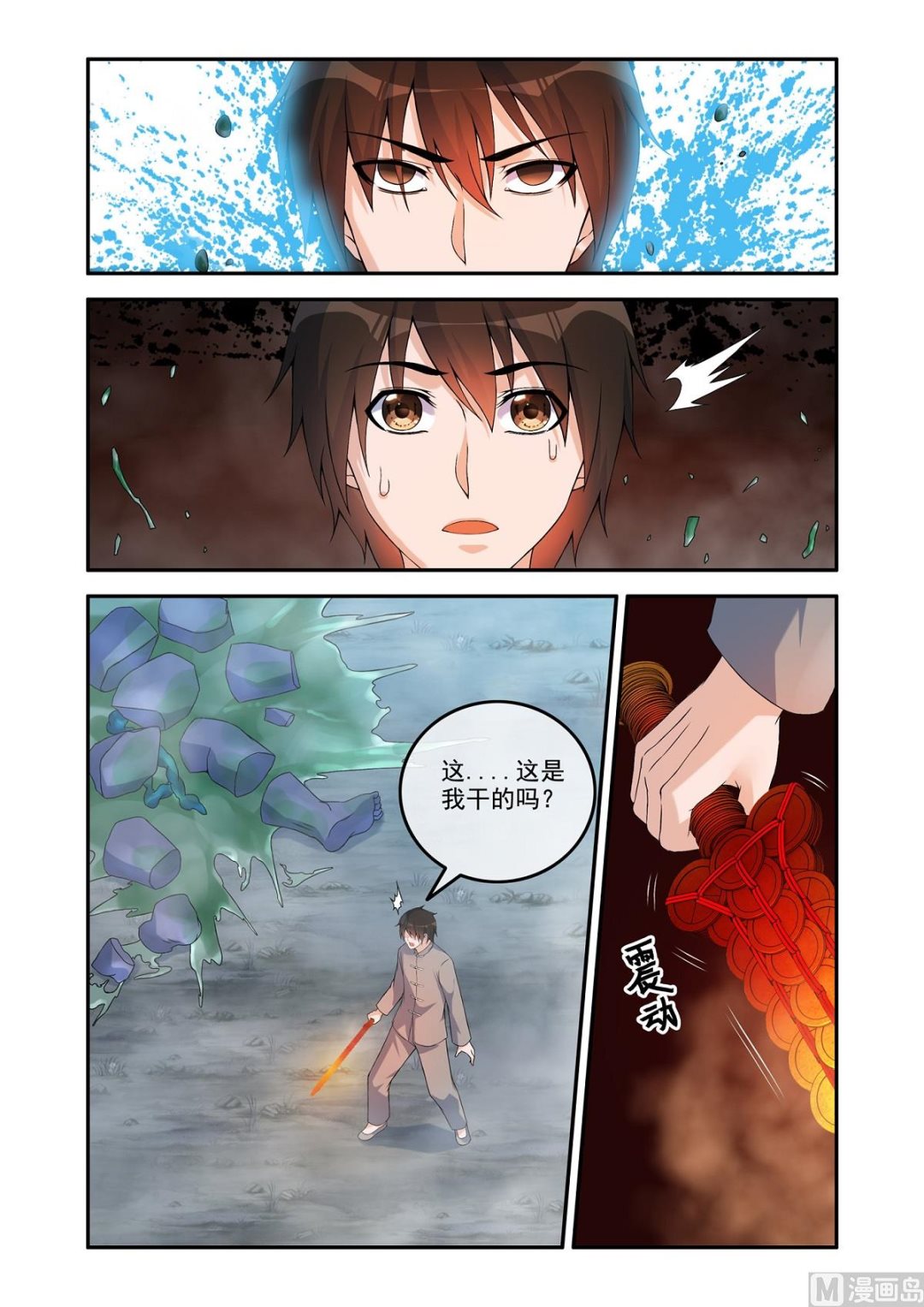 有缘人-第52话