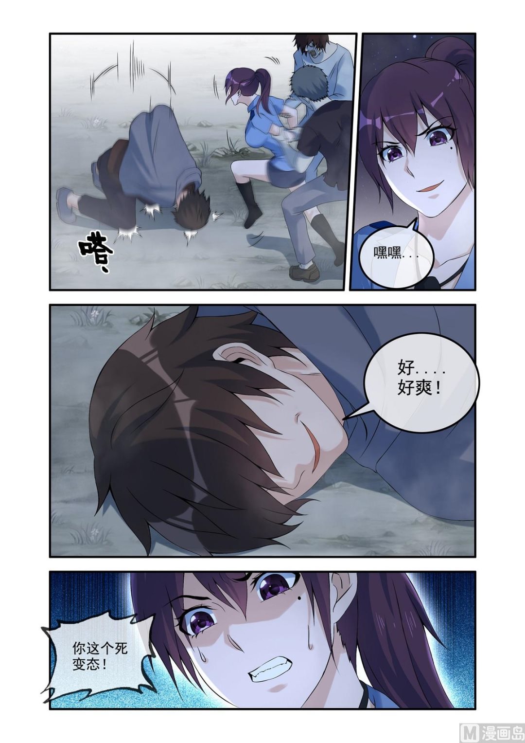 我是来救你的！-第54话