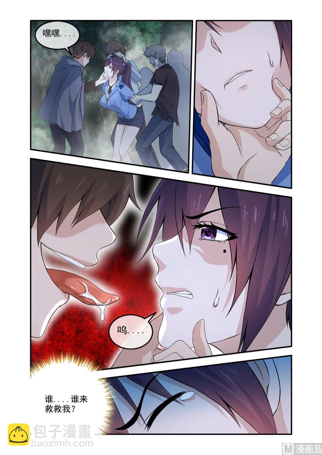 我是来救你的！-第54话