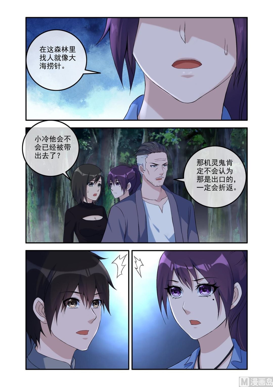 一场阴谋-第56话