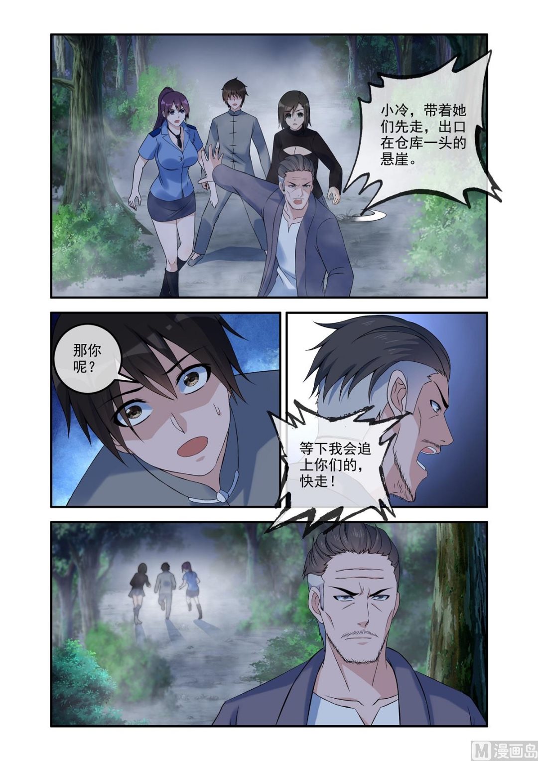 一场阴谋-第56话