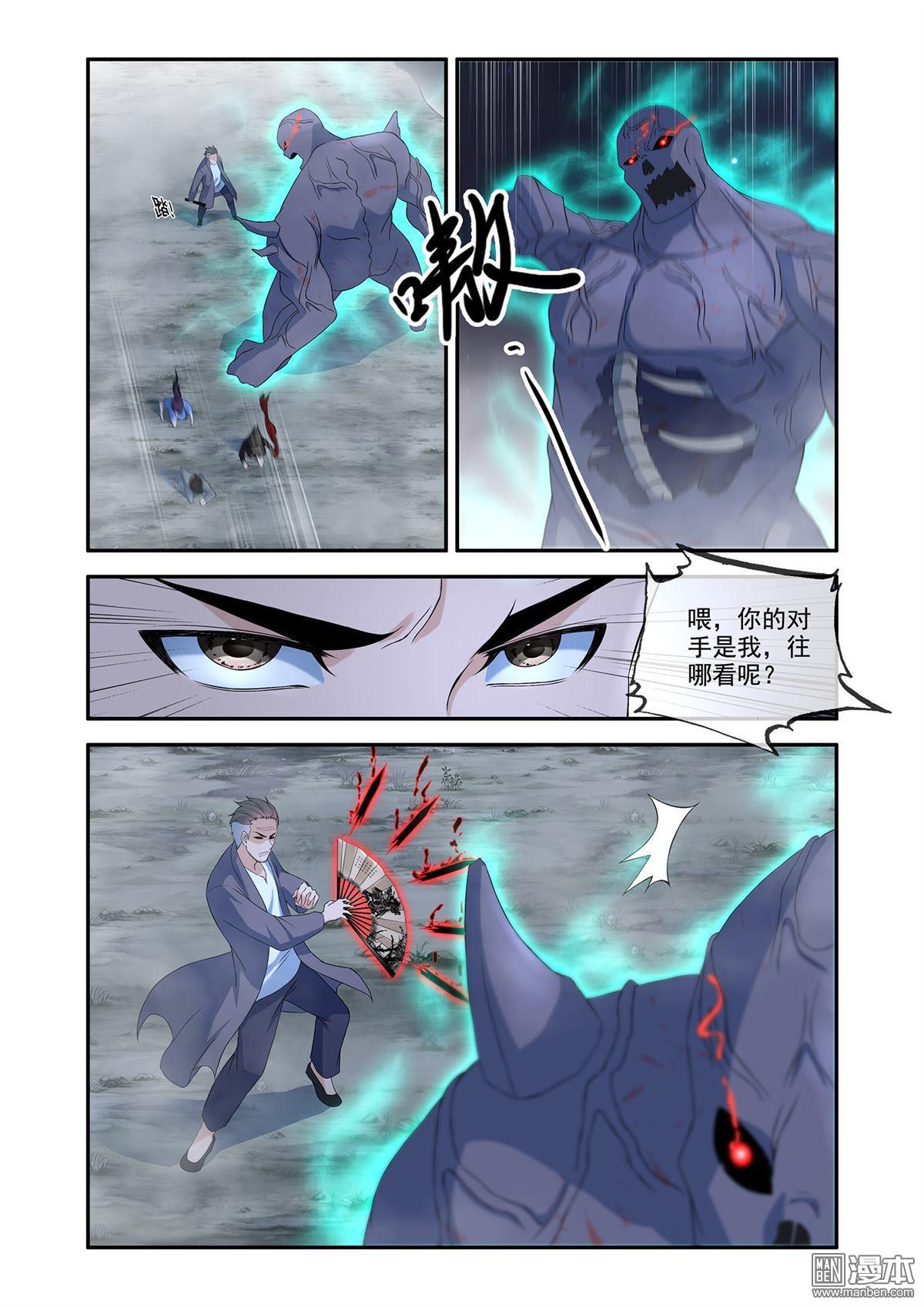 第60回 生死两别-第60话