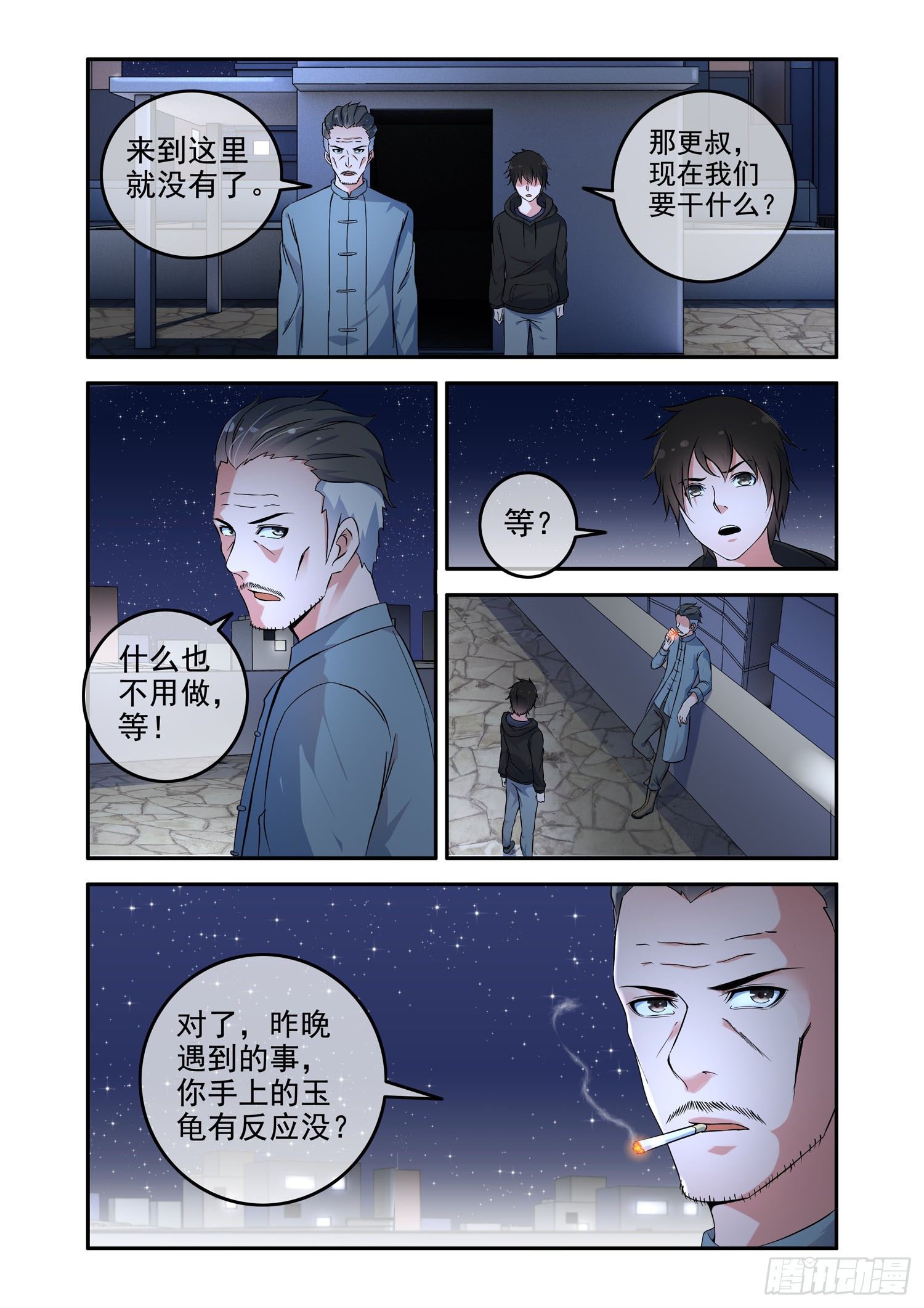 凶楼鬼推人（6）血梳-第8话
