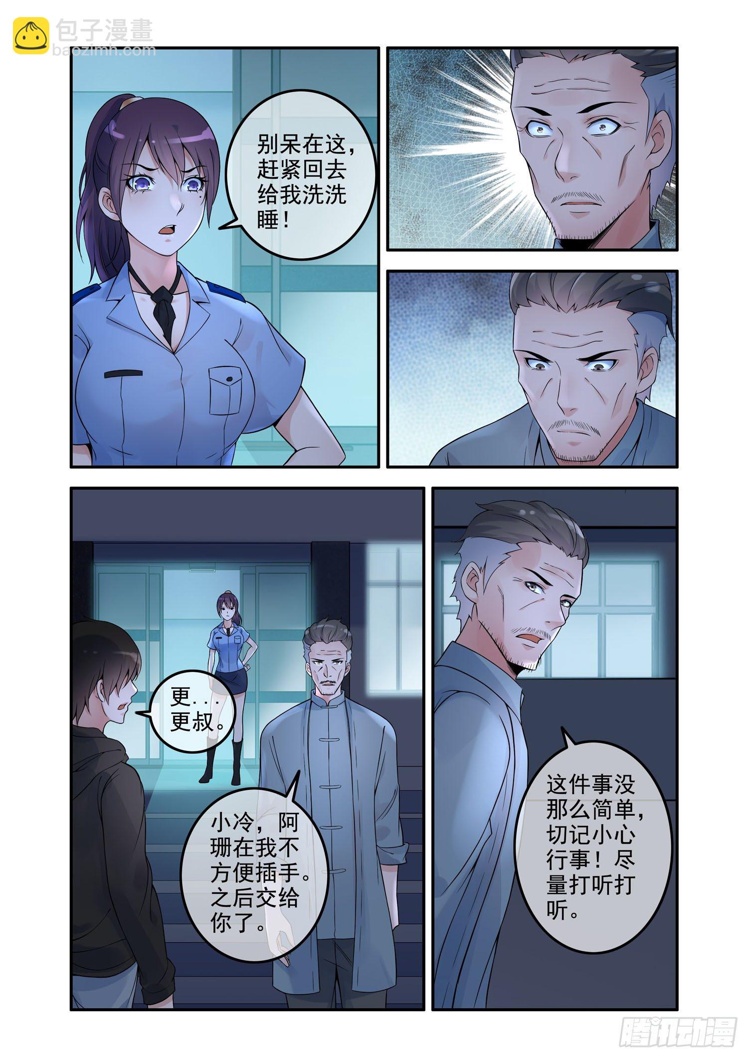 凶楼鬼推人（8）太平间-第10话