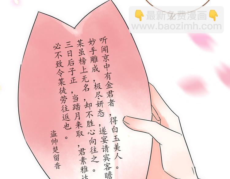 第1话 盗帅楚留香(1/3)-第2话