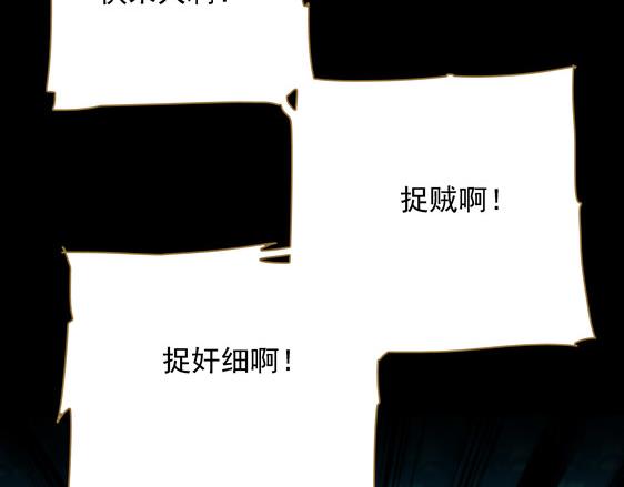 第13话 贼窟(1/2)-第14话