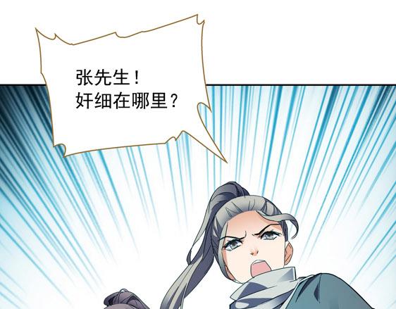 第13话 贼窟(1/2)-第14话