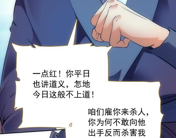 第15话 高手的任性(1/2)-第16话