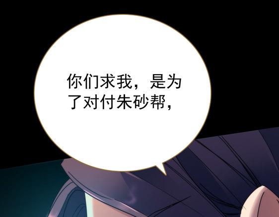 第15话 高手的任性(1/2)-第16话