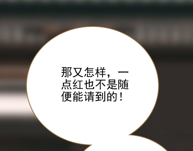 第17话 交易(1/2)-第18话