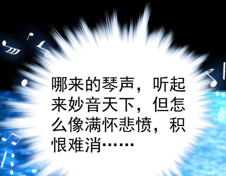 第21话 奇怪的琴声(1/3)-第22话