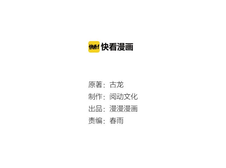 第23话 东瀛忍者(1/2)-第24话