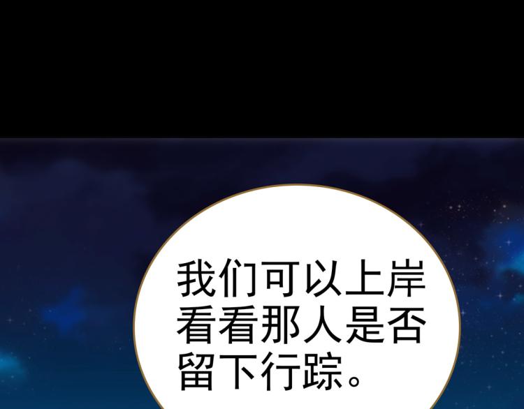 第23话 东瀛忍者(1/2)-第24话