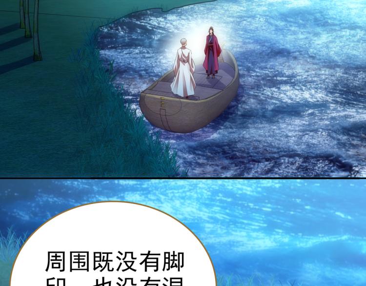 第23话 东瀛忍者(1/2)-第24话
