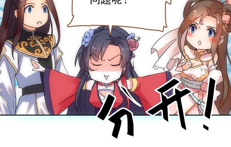 第3话 神秘的美人-第4话