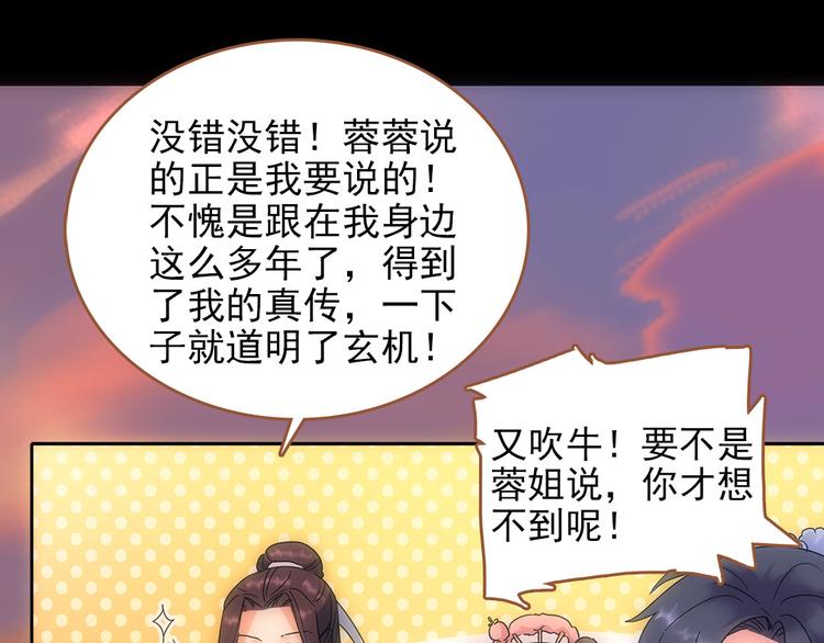 第3话 神秘的美人-第4话