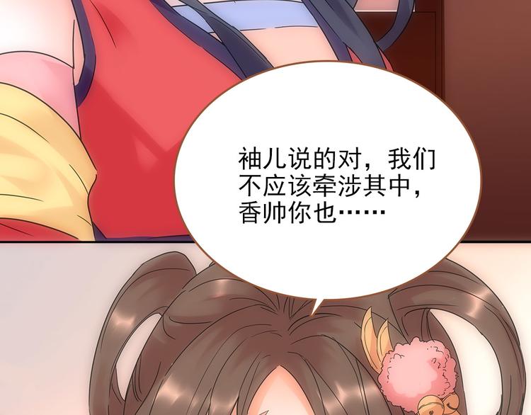 第3话 神秘的美人-第4话