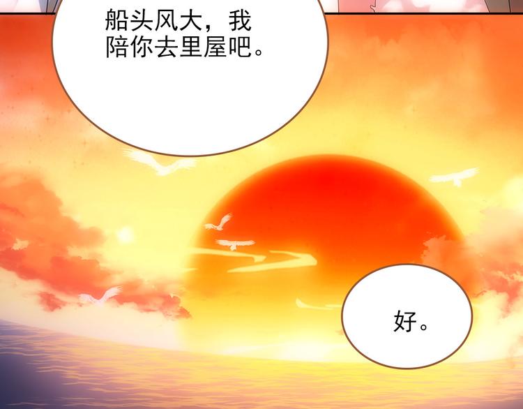 第3话 神秘的美人-第4话