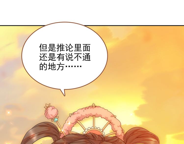 第3话 神秘的美人-第4话