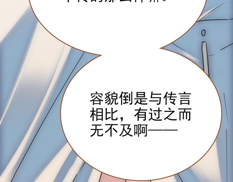 第3话 神秘的美人-第4话