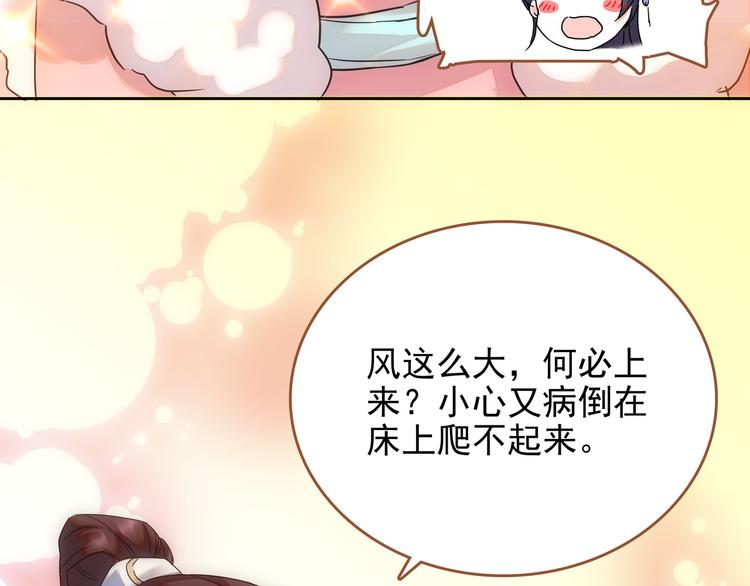第3话 神秘的美人-第4话