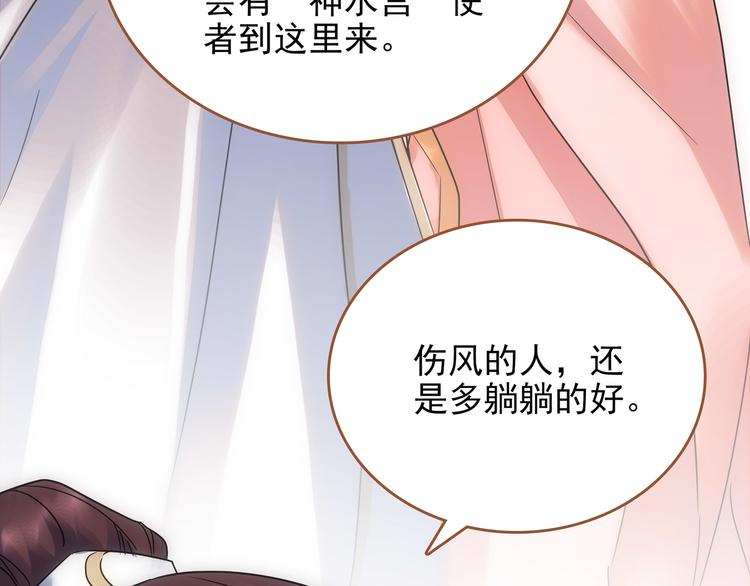 第3话 神秘的美人-第4话
