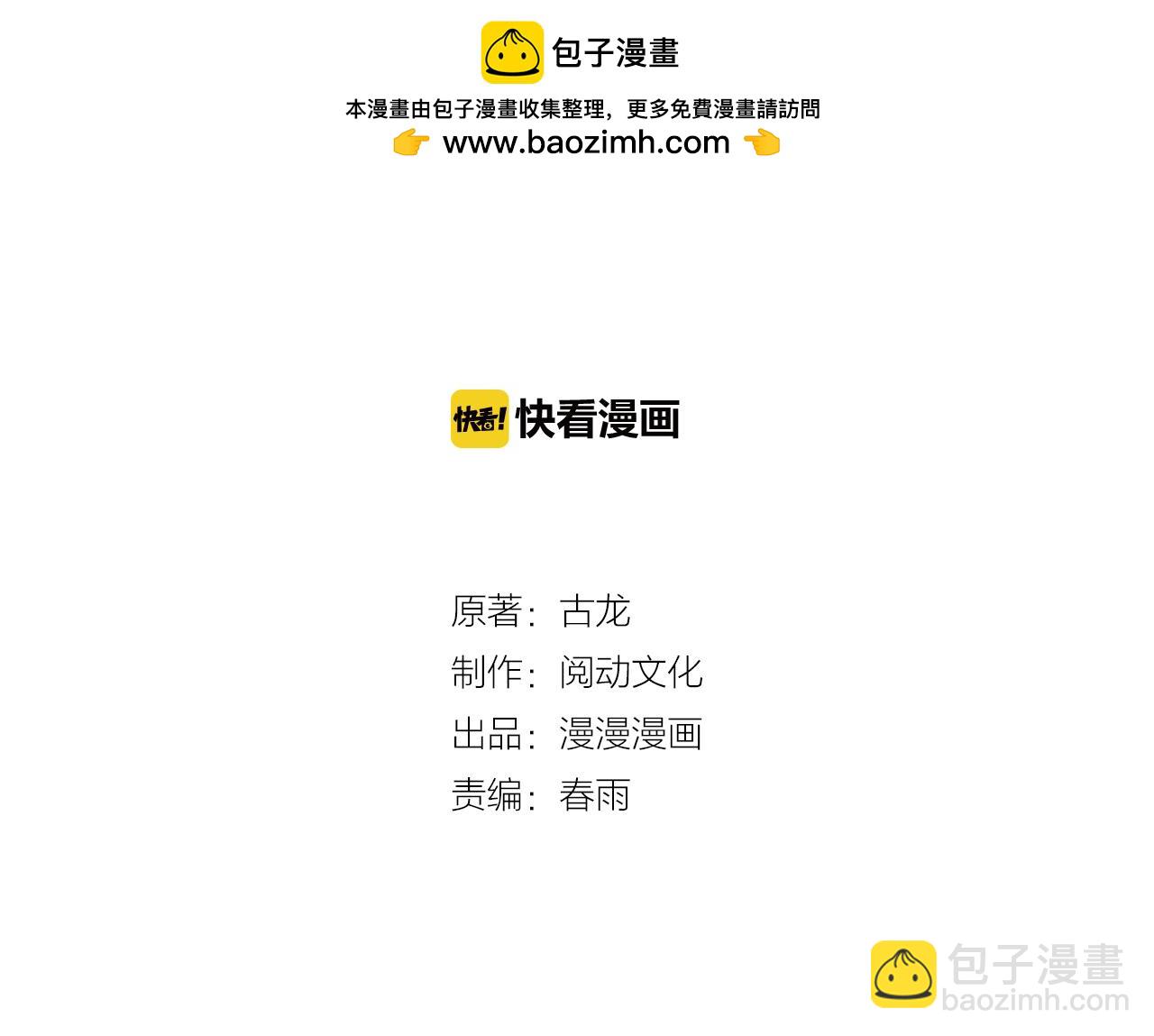 第31话 死人-第32话